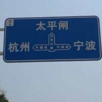 LED主动发光道路交通指路标志牌1