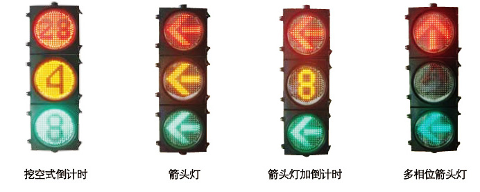 道路交通信号灯